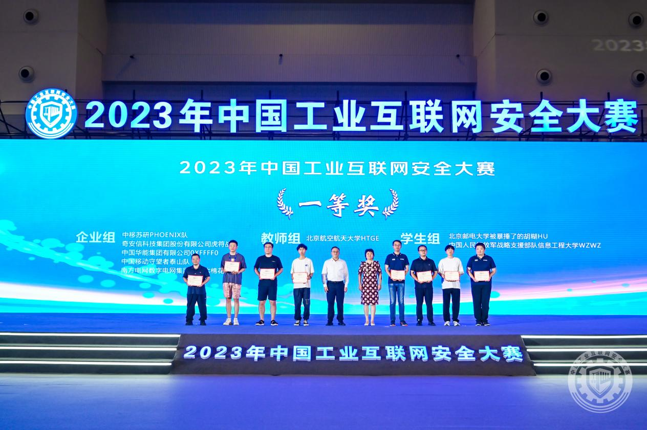 瘦子探花梦幻馆导航2023年中国工业互联网安全大黑几八操逼视频